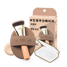 THE TOOL LAB 粉底刷 附收納盒, 1個, 深咖啡色 Glow 光澤妝感