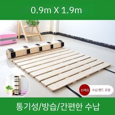 원목 롤링 깔판 소나무 침대 깔개 통기성 프레임 매트리스 받침대 패드 논슬립, 0.9 m x 1.9 m