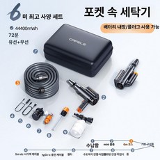엠에이치 무선워터건 고압분사기 고압세차기 초강력, 최상급브러시리스44400mWh 6m수도관배터리, 기본 모델명/품번
