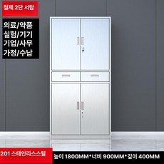 스텐 사물함 약국 도구 서랍장 캐비닛 시약장 사무실, 1.35mm, 철제 2단 서랍 캐비닛 201