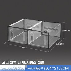 차량용 투명 신발 수납박스 수납함 서랍형 트렁크정리함, H_특대형 블랙 2열 1층