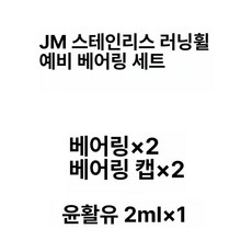대형 쳇바퀴 조깅머신 다람쥐용 햄스터용 저소음 스탠드형, 1개, jm예비베어링세트