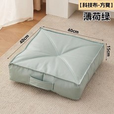 높은방석 두툼한 사무실 50x50x15cm 인테리어 두꺼운 기술직물-귀비오렌지, U01KTH4694G6X0YD16ZZVRCDPW-002, 1개, B. 테크니컬 패브릭 - 민트 40x40x15