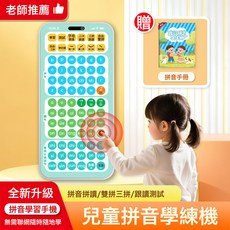 DFMEI 會說話的早教有聲書0-6歲幼兒啓蒙早教書兒童玩具學霸點讀學習機, ZHY拼音口袋機【兒歌+故事+古詩】便攜款丨無需聯網:如圖