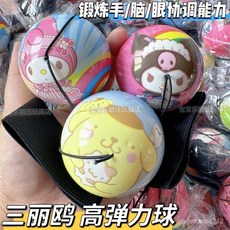 臺灣出貨 手腕月球石彈力球卡通迴彈帶繩提陞專註力甩甩球, 特價批發：混搭10個裝,爆款促銷：高彈球【帶腕帶+彈力繩】袋裝, 1個