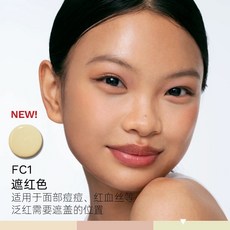 POSSO蒲色二階表情遮瑕霜遮蓋黑眼圈痘印淚溝服帖遮瑕膏, 1個, FC1