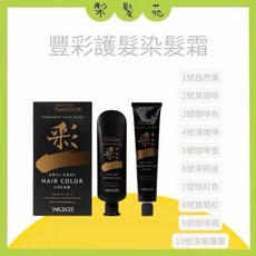 WAJASS 威傑士 豐彩護髮染髮霜 白髮專用染髮劑 1個 180ml+180ml, 6號深銅金, 180ml+180ml, 6號深銅金