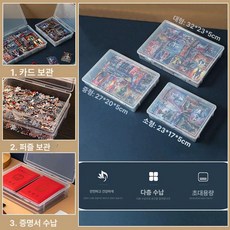 투명 카드 정리함 퍼즐 보관함 소품 정리 수납 박스 폴딩 가방 옷장 옷 용품 편리한, 1개, 대형 1개