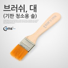 다용도 평붓(대) 납작붓 청소붓 아크릴붓 미술 화방용품 브러쉬+커머스커낵트Shop, 빠른배송
