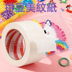 拼豆材料包全套拼豆補充包融合豆豆針豆板拼豆熨斗手工diy拼圖, 【2個裝】拼豆美紋紙5*20:1個, 1個