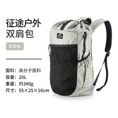 Naturehike 挪客 征途 登山背包, 灰白色