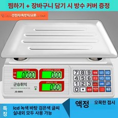 전자 저울 듀얼 디스플레이 채소 계량기 양방향 계량, 기본 모델명/품번, 3-in-1 건조식 직선형 블랙 오목판 실내외, 1kg