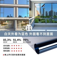 good 防窺隔熱膜窗戶防曬家用自粘陽臺廚房耐高溫單向玻璃貼膜靜電, 靜電磁吸款 F8冰瓷藍 採光較好 隔熱強,0*0 專拍