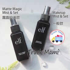 e.l.f. 定妝噴霧 霧面控油款, 1個, 86014霧面控油款MatteMagic