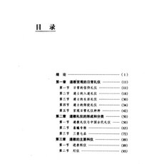 （隨身碟出貨）道教禮儀 電子檔