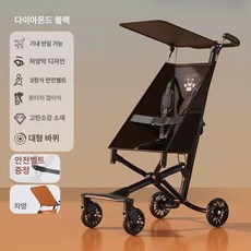 접이식 경량 유모차 휴대용 여행용 폴딩 가볍고 휴대성이 뛰어난 캐노피 대중교통 버스 기차 비행기 가성비, 다이아몬드 블랙+고탄소강