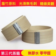 互農合作社 銘牌竹蒸籠, 1個, 45cm