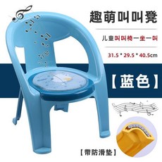 兒童叫叫椅 寶寶靠背矮凳, 藍色