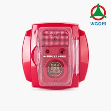 우리방재산업 방수형 발신기 소방발신기 화재발신기, 1개