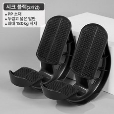 스트레치 종아리 페달 실내 아킬레스 건 근육 마사지, 아름다운 다리 쿨 블랙x 페어 내하중 180kg, 기본 차종