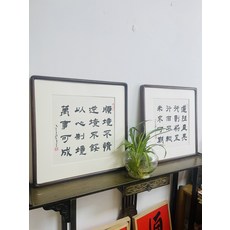 純手寫曾國藩家訓裝飾畫 兩幅 實木圓角框 尺寸約53x53釐米, 參考詳情頁