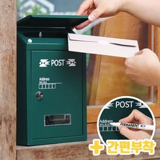 프라임 윈도우 우편함 세트-포스트박스 사서함 수취함 (아파트 주택 전원주택 우체통), 1개, 딥그린