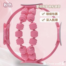 瑜珈環 抗阻圈 健身環 普拉提圈 yoga皮拉提斯 健身圈 瑜珈輪 運動圈 魔力圈, 1個, 【升級/滾輪款】粉色