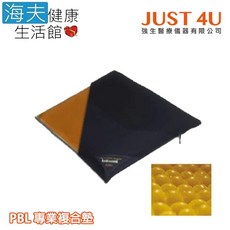 艾克森減壓坐墊(未滅菌)【海夫健康生活館】強生醫療 ACTION 珍珠型 減壓墊, 專業複合式珍珠型脂肪墊 附底座(PBL)