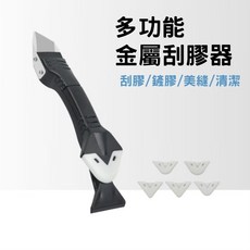 【奧本舖】刮膠器 矽利康刮膠器 矽利康刮刀 矽利康工具 多功能刮膠器 矽利康刮膠 打矽利康 除膠器 美縫工具 除膠工具, 1個, 1組(含配件)