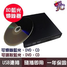 外接式 BD 藍光燒錄機 托盤式 USB 光碟機 Slim 筆電適用, 1個, 黑色