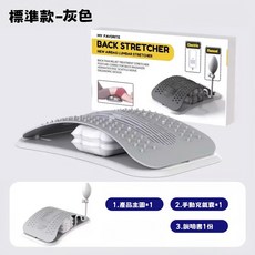 頂腰板2025新款氣囊調節腰椎修復板 腰椎舒緩器 腰椎牽引板 腰背舒展拉伸板 運動瑜伽舒緩板 腰板, 標準手動款--灰色