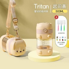 Tritan 吸管水杯 嬰兒奶瓶材質, 古銅色, 1個, 500L