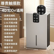 미니 제습기 가정용 침실용 습도조절기 소형제습기 화이트 소음, H. 제습기의 플래그십 모델 영국 3 핀 플러