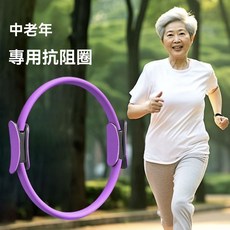 抗阻圈腿部老年人四肢抗阻瑜伽圈多功能普拉提圈阻力圈練腿神器, 鍛鍊四肢【健身房同款】,藍色大號1個, 1個