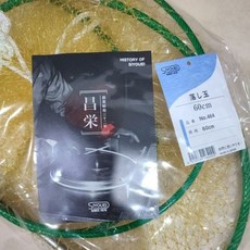 SIYOUEI 落し玉 撈魚網, 直徑60CM