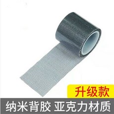 紗窗修補貼 自粘家用紗網破洞修補神器 蚊蟲防護, 灰色+【升級強粘】,10厘米*10.1厘米 1片透氣款, 1個