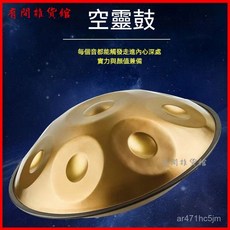 專業級手碟鼓Handpan樂器空靈鼓，初學入門孫紅雷衕款正品鋼鼓，手碟鼓，空靈鼓, 黃金眼,D小調手碟22寸14音+全套配件, 1個