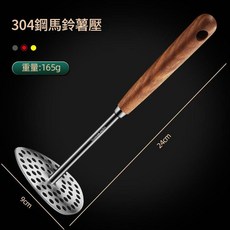 Hisancook 304不鏽鋼馬鈴薯壓泥器, 1個