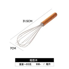 DFMEI 相思木鏟勺長柄耐高溫木鏟烹飪鍋鏟湯勺實木沙拉勺沙拉叉套裝勺子, 1個, 打蛋器:如圖