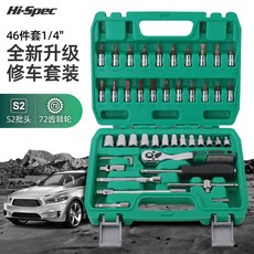 46件小飛套筒組工具，汽車維修家用多功能快速棘輪扳手工具箱旋具組, 1個, 46件套,綠盒