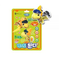 슈퍼다이노 렉스팀 윈디 피규어, 렉스팀 윈디 [306013]