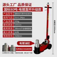 80톤 발톱 자키 에어잭 작키 가레지 직선봉 작기 직봉 통통이 정비 자끼