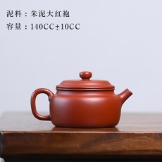 宜興正宗原礦紫砂壺純全手工單壺家用泡茶壺功夫茶具大紅袍德鍾壺, 德鍾, 1個