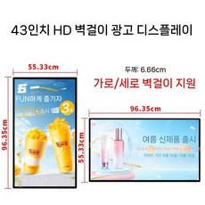 벽걸이 모니터 디스플레이 입간판 산업용 고화질 스크린 프로그램 화면 광고기 자동화 대형, 43인치 (벽걸이 브래킷), 스마트 단품 버전(USB 메모리 재생)