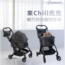 LIFEAPP 來Chill兜किशोर 輕巧快收寵物推車, 1個, 1個