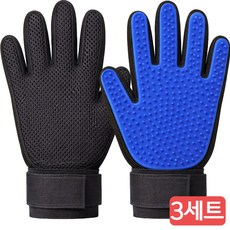 반려동물 털제거 그루밍장갑 오른손 왼손, 3세트, 블루