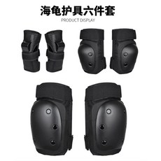 《台灣現貨》海龜硬式六件護具組（黑/白）/ 硬殼護具六件組 滑雪/滑草/溜冰/直排輪/滑板車/戶外運動/極限運動, 黑色, 1個