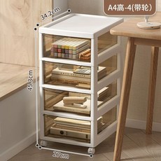 이동식 서류함 A4 서랍장 사무실 다층 서랍장 문서 4단 트레이 바퀴 브라운, I. 아래 테이블 스지 캐비닛 4 층 고급 갈색 색상무
