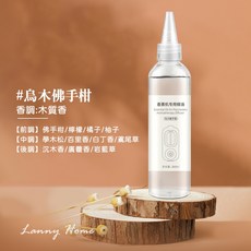 Lanny Home 香薰機專用精油 大容量補充瓶, 1個, 11烏木佛手柑【260ml】芳醇木質香