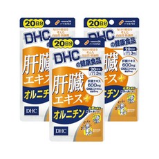 일본직구 DHC 간 엑기스 오르니틴 60정 x 3개 숙취 컨디션 서포트 60일분